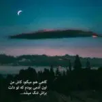 دانلود آهنگ مال خود من باش “هوش مصنوعی” از هایده